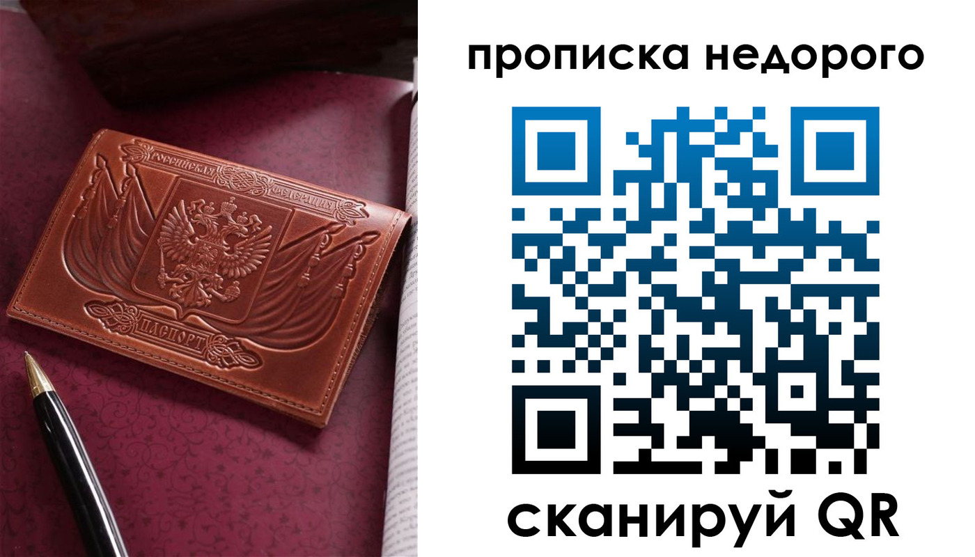 временная регистрация в квартире в Шатуре