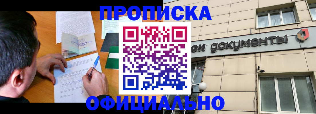 прописка иностранных граждан в Шатуре