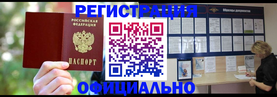 временная прописка по договору в Шатуре