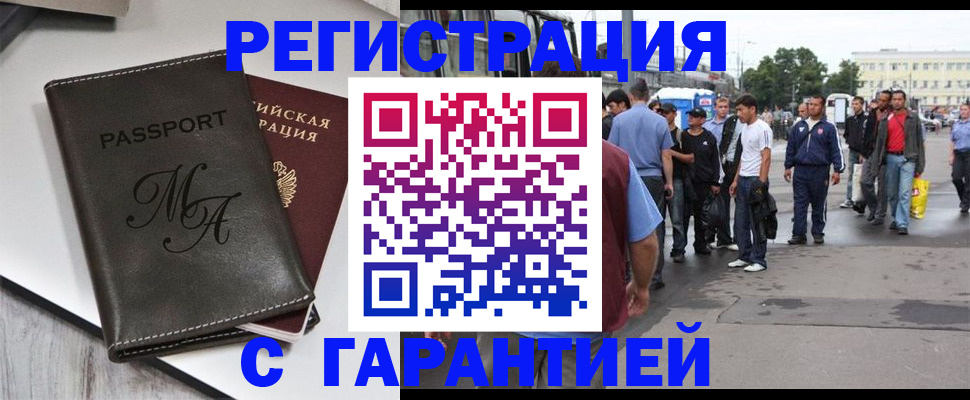 временная регистрация собственник в Шатуре