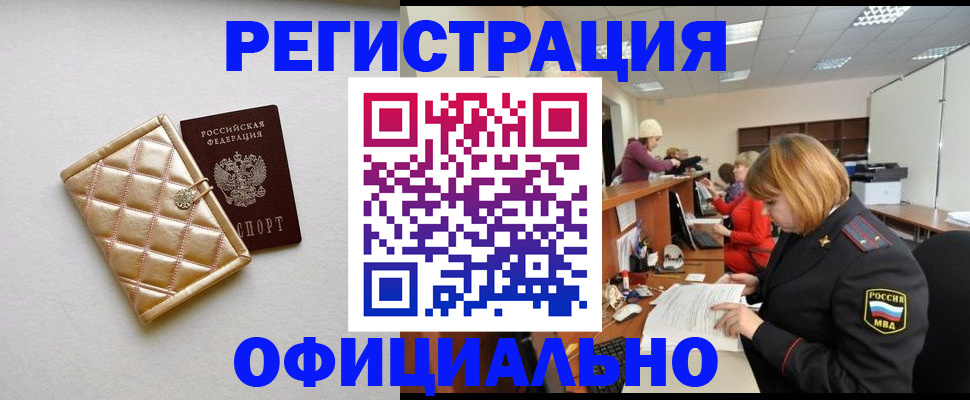 прописка поиск в Шатуре