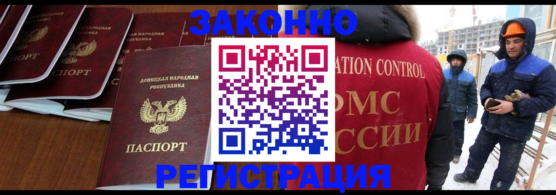 купить прописку в Шатуре
