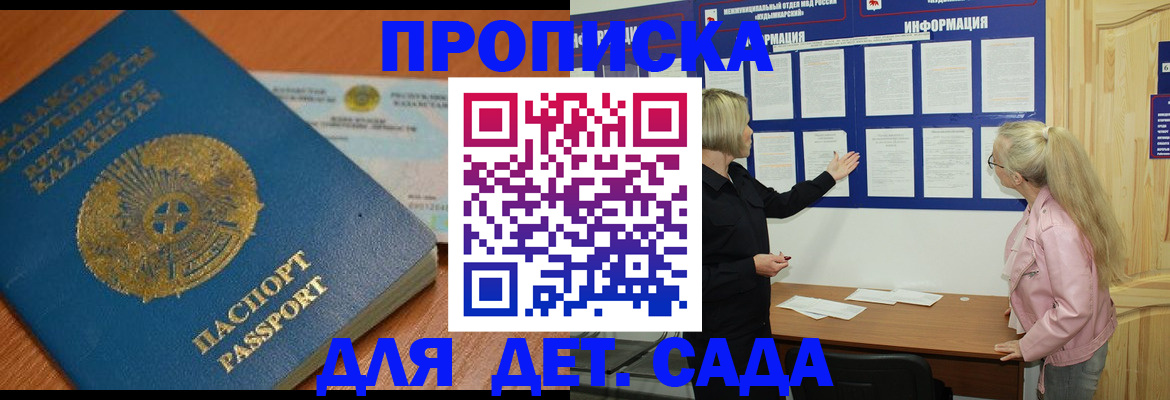 прописка штамп в Шатуре