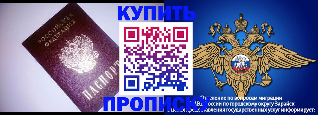 прописка ребенка в Шатуре
