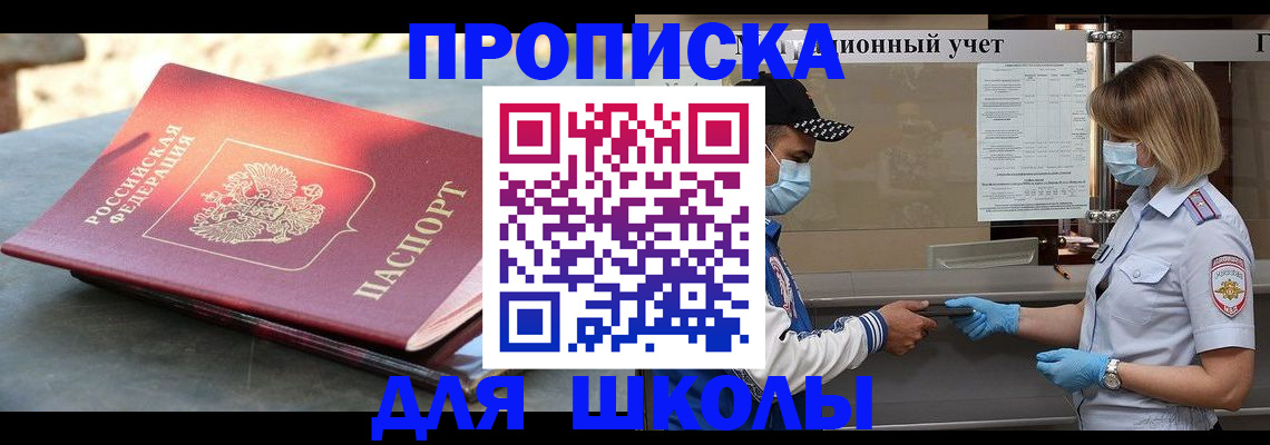 миграционный учет в Шатуре