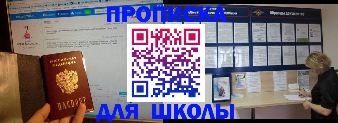 регистрация в квартире с согласия собственника в Шатуре